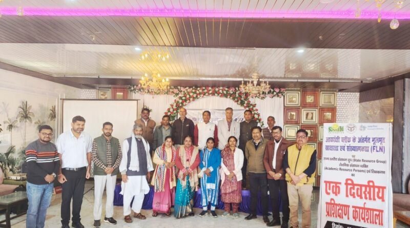 सिद्धार्थनगर: ‘निपुण भारत’ के सपनों को पंख, खेसरहा में मूलभूत साक्षरता एवं संख्यात्मकता पर कार्यशाला संपन्न सिद्धार्थनगर: ‘निपुण भारत’ के सपनों को पंख, खेसरहा में मूलभूत साक्षरता एवं संख्यात्मकता पर कार्यशाला संपन्न