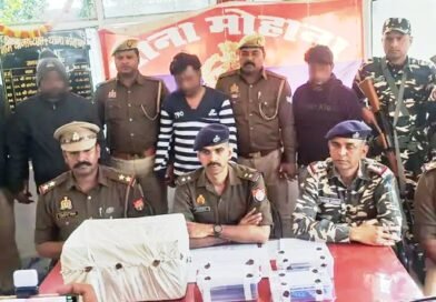 सिद्धार्थनगर: भारत-नेपाल सीमा पर नशीली दवाओं की तस्करी का भंडाफोड़, तीन गिरफ्तार सिद्धार्थनगर: भारत-नेपाल सीमा पर नशीली दवाओं की तस्करी का भंडाफोड़, तीन गिरफ्तार