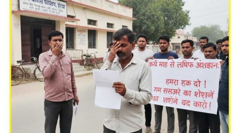 आर्थिक तंगी और ईपीएफ संकट: इटवा में ग्राम रोजगार सेवक ने दिया इस्तीफा आर्थिक तंगी और ईपीएफ संकट: इटवा में ग्राम रोजगार सेवक ने दिया इस्तीफा