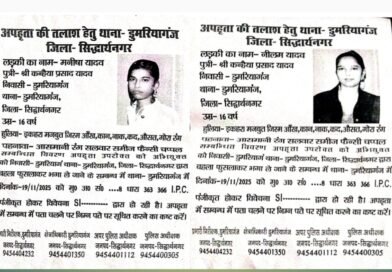 सिद्धार्थनगर: बेटियों को ढूंढने के नाम पर ‘खाकी’ ने किया आर्थिक और मानसिक शोषण, महिला ने दरोगा पर लगाए छेड़छाड़ के गंभीर आरोप