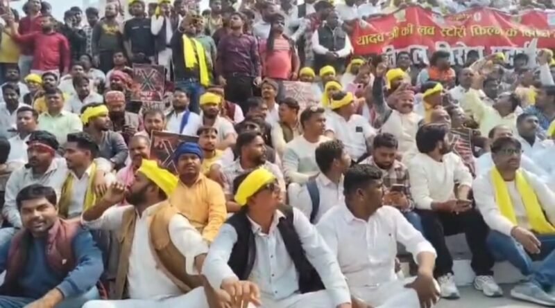 ‘यादव जी की लव स्टोरी’ फिल्म पर भड़का आक्रोश, सिद्धार्थनगर में समाज ने फूंका बिगुल ‘यादव जी की लव स्टोरी’ फिल्म पर भड़का आक्रोश, सिद्धार्थनगर में समाज ने फूंका बिगुल