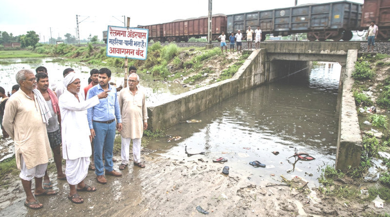 महरिया रेलवे अंडरपास बना राहगीरों के लिए मुसीबत, जलभराव से आवागमन ठप; ग्रामीणों में भारी रोष