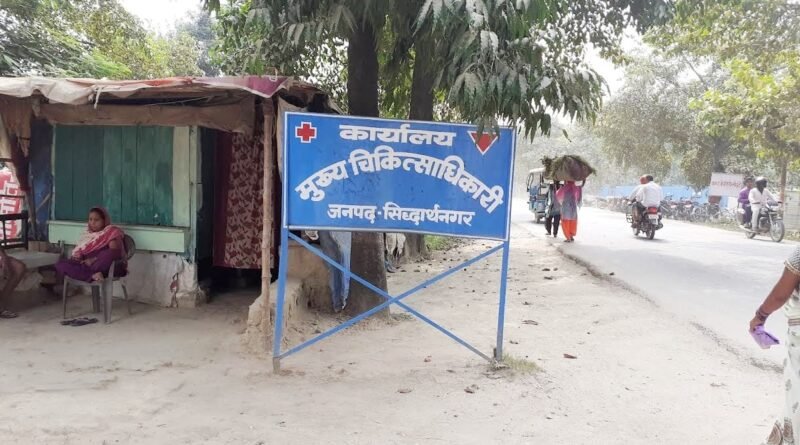 सिद्धार्थनगर: मैक्स हॉस्पिटल में प्रसूता की मौत पर कड़ा एक्शन, CMO ने गठित की 3 सदस्यीय जांच कमेटी, 3 दिन में होगी कार्रवाई