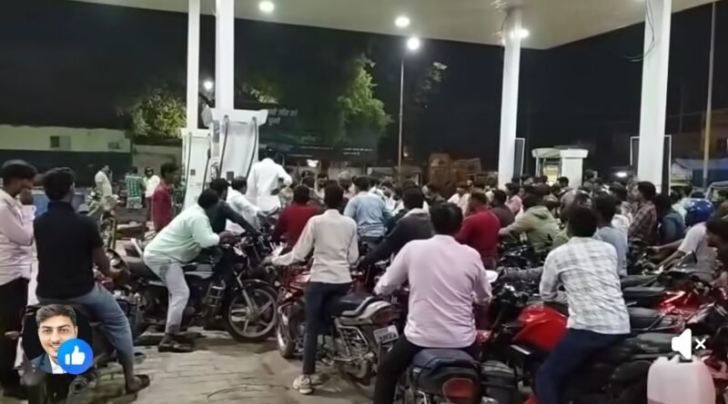 स्ट्रेट ऑफ हॉर्मुज में संकट: तेल की किल्लत की आहट से पेट्रोल पंपों पर उमड़ी भारी भीड़, कई जिलों में स्टॉक खत्म होने का डर स्ट्रेट ऑफ हॉर्मुज में संकट: तेल की किल्लत की आहट से पेट्रोल पंपों पर उमड़ी भारी भीड़, कई जिलों में स्टॉक खत्म होने का डर