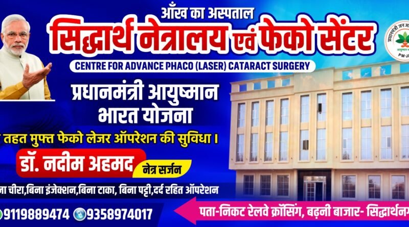 आँखों की सेहत के प्रति बढ़ती लापरवाही पड़ सकती है भारी, डॉ. नदीम अहमद ने दी सावधानी बरतने की सलाह आँखों की सेहत के प्रति बढ़ती लापरवाही पड़ सकती है भारी, डॉ. नदीम अहमद ने दी सावधानी बरतने की सलाह