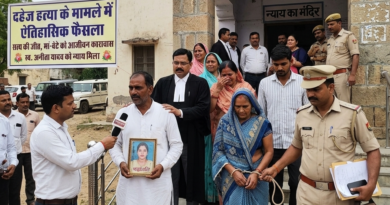 दहेज हत्या का ऐतिहासिक फैसला: कोर्ट ने मां और बेटे को सुनाई उम्रकैद की सजा दहेज हत्या का ऐतिहासिक फैसला: कोर्ट ने मां और बेटे को सुनाई उम्रकैद की सजा