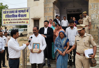 दहेज हत्या का ऐतिहासिक फैसला: कोर्ट ने मां और बेटे को सुनाई उम्रकैद की सजा दहेज हत्या का ऐतिहासिक फैसला: कोर्ट ने मां और बेटे को सुनाई उम्रकैद की सजा