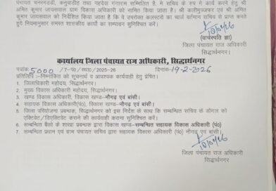 भ्रष्टाचार के आरोपी सचिव पर मेहरबान प्रशासन: स्थानांतरण आदेश के बाद भी नहीं दिया चार्ज, सत्ता के दबाव में दोबारा नियुक्ति का आरोप