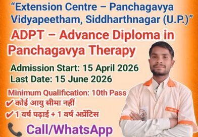 सिद्धार्थनगर में पंचगव्य चिकित्सा का दूसरा विस्तार केंद्र शुरू