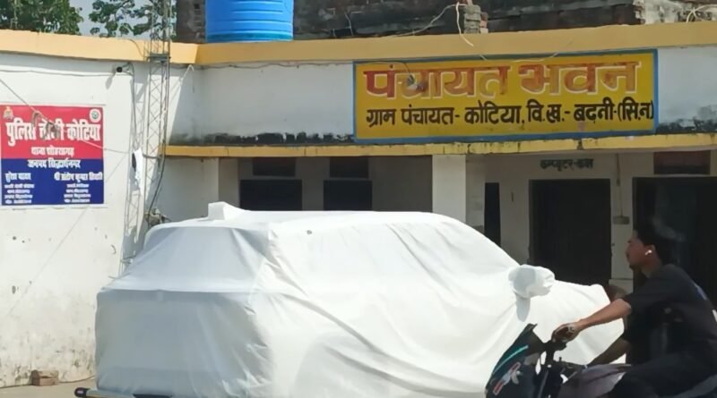 प्रशासनिक उदासीनता: पंचायत भवन पर पुलिस चौकी’, कागजों में सिमटा विकास और ग्राम चौपाल का तमाशा