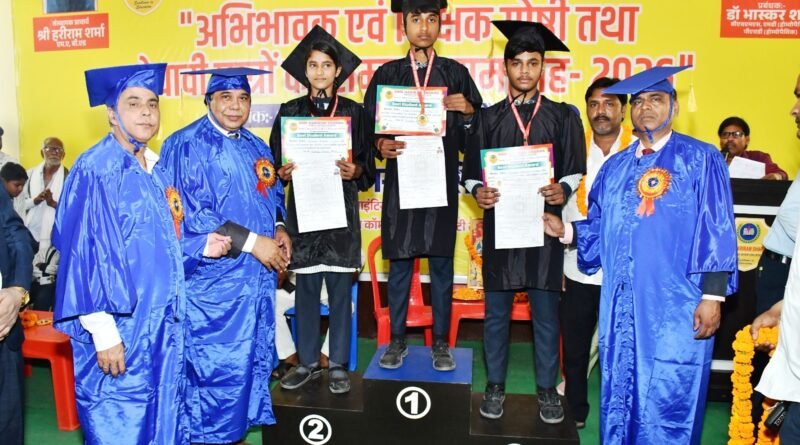 श्री हरिराम शर्मा पब्लिक इंटर कॉलेज में मेधावी छात्रों का भव्य सम्मान समारोह,संस्कार और कौशल पर फोकस