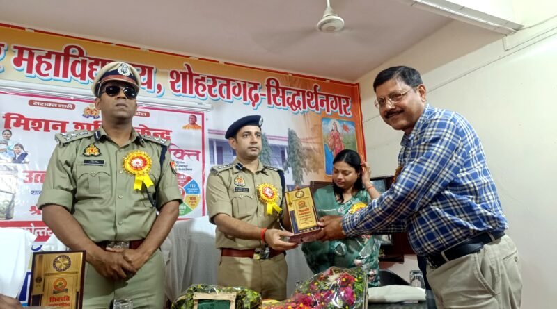 सिद्धार्थनगर: शिवपति पीजी कॉलेज में ‘मिशन शक्ति 5.0’ का आगाज, नारी सुरक्षा और स्वावलंबन पर जोर