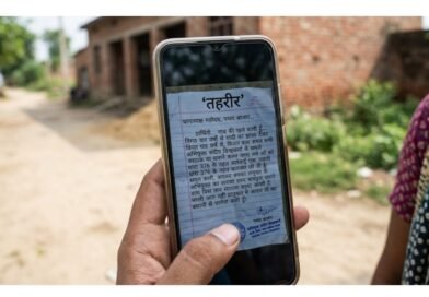 शादी का झांसा देकर चार साल तक युवती का शारीरिक शोषण, आरोपी के खिलाफ केस दर्ज