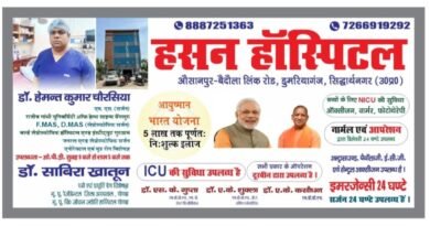 डुमरियागंज: अब गरीबों के लिए इलाज हुआ आसान, हसन हॉस्पिटल में ‘आयुष्मान भारत योजना’ के तहत मुफ्त सर्जरी शुरू
