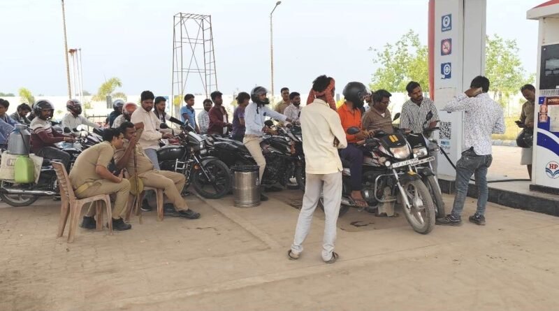 ईंधन संकट: ईरान-इजरायल युद्ध और क्रेडिट पॉलिसी में बदलाव ने बढ़ाई मुश्किलें, जिले के 3 पंप निलंबित