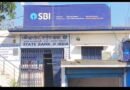 सिद्धार्थनगर: लोन के नाम पर ‘रिश्वतखोरी’, SBI शाखा प्रबंधक पर ₹30,000 लेने का आरोप