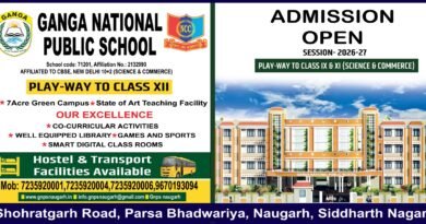 गंगा नेशनल पब्लिक स्कूल नौगढ़ में सत्र 2026-27 के लिए प्रवेश प्रारंभ, Play-Way से Class XII तक दाखिले शुरू