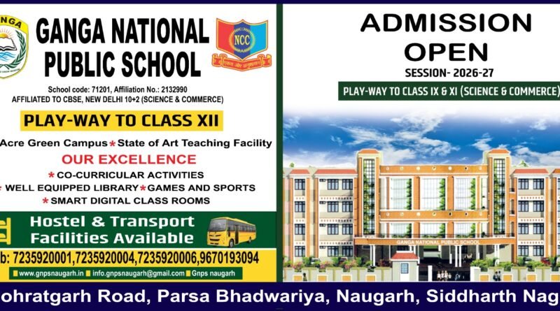 गंगा नेशनल पब्लिक स्कूल नौगढ़ में सत्र 2026-27 के लिए प्रवेश प्रारंभ, Play-Way से Class XII तक दाखिले शुरू गंगा नेशनल पब्लिक स्कूल नौगढ़ में सत्र 2026-27 के लिए प्रवेश प्रारंभ, Play-Way से Class XII तक दाखिले शुरू