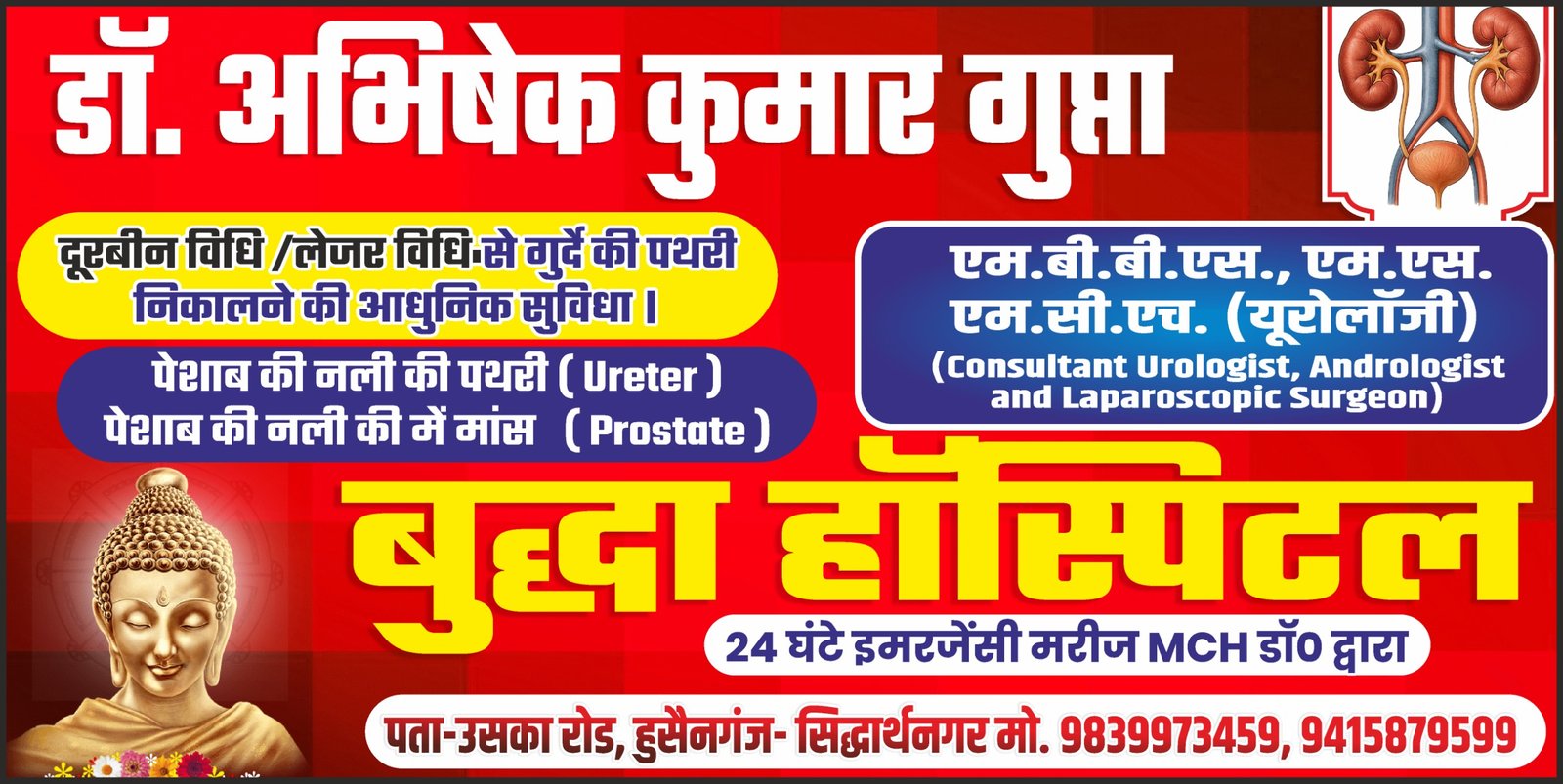 kapilvastupost