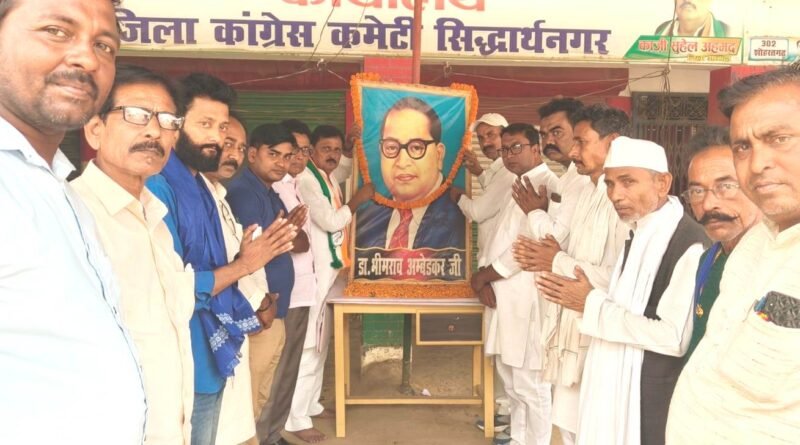 सिद्धार्थनगर: कांग्रेस कार्यालय पर धूमधाम से मनाई गई बाबा साहेब डॉ. भीमराव अम्बेडकर की जयंती सिद्धार्थनगर: कांग्रेस कार्यालय पर धूमधाम से मनाई गई बाबा साहेब डॉ. भीमराव अम्बेडकर की जयंती