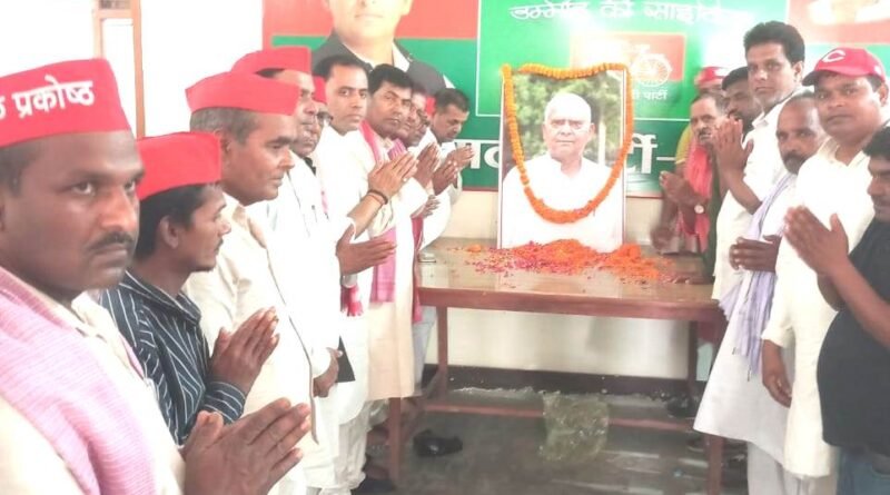 पूर्व सांसद बृजभूषण तिवारी की 14वीं पुण्यतिथि पर सपाइयों ने दी भावभीनी श्रद्धांजलि