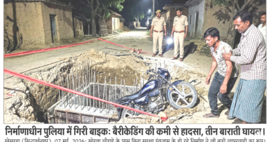 बड़ी लापरवाही: निर्माणाधीन पुलिया में गिरी बाइक, बारात जा रहे तीन युवक घायल