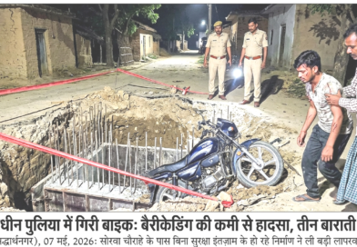 बड़ी लापरवाही: निर्माणाधीन पुलिया में गिरी बाइक, बारात जा रहे तीन युवक घायल