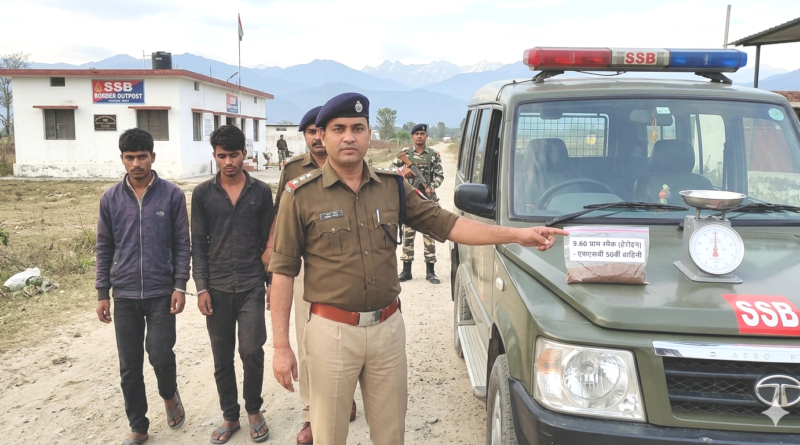 भारत-नेपाल सीमा पर एसएसबी की बड़ी कार्रवाई: 9.60 ग्राम स्मैक के साथ दो तस्कर गिरफ्तार