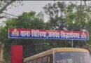 सिद्धार्थनगर: पारिवारिक कलह में युवक ने दी जान, पत्नी के जाने से तनाव में था कैटरिंग कर्मी