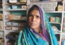 परिजनों की नाराजगी का कहर: घर से लापता युवती के मामले में मोहल्लेवासियों का उत्पीड़न, पुलिस और परिजनों पर प्रताड़ना का आरोप