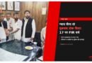 लोटन हत्याकांड: न्याय माँगने पर परिजनों व ग्रामीणों पर FIR — पूर्व नगर पालिका चेयरमैन जमील सिद्दीकी पूर्व विधायक विजय पासवान सहित सपा नेता उतरे विरोध में