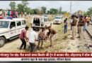 रील बनाने का शौक बना काल: शोहरतगढ़ में ट्रेन की चपेट में आने से 17 वर्षीय किशोर की दर्दनाक मौत