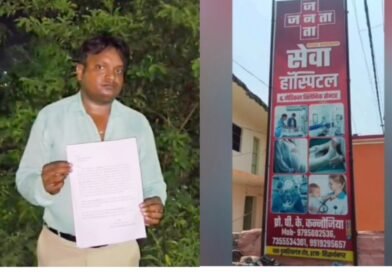 सिद्धार्थनगर: ‘जनता सेवा’ या मौत का सौदागर? बिना डिग्री के डॉक्टर ने किया ऑपरेशन, नवजात की मौत, प्रसूता गंभीर** सिद्धार्थनगर: ‘जनता सेवा’ या मौत का सौदागर? बिना डिग्री के डॉक्टर ने किया ऑपरेशन, नवजात की मौत, प्रसूता गंभीर**