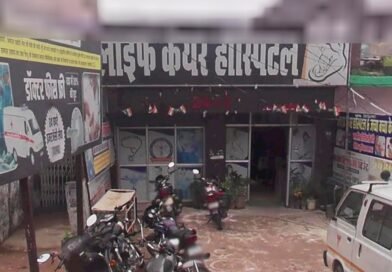 *सिद्धार्थनगर: लाइफ केयर हॉस्पिटल में जच्चा-बच्चा की मौत मामले में जांच शुरू, अस्पताल में नहीं मिली लेबर रूम व ओटी की व्यवस्था** *सिद्धार्थनगर: लाइफ केयर हॉस्पिटल में जच्चा-बच्चा की मौत मामले में जांच शुरू, अस्पताल में नहीं मिली लेबर रूम व ओटी की व्यवस्था**