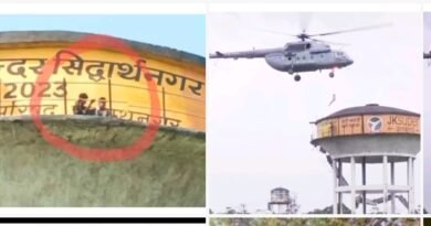 सिद्धार्थनगर: वायुसेना के जांबाजों ने पानी की टंकी पर फंसे युवकों को MI-17 से सुरक्षित निकाला, 15 मिनट चला ‘ऑपरेशन जिंदगी’