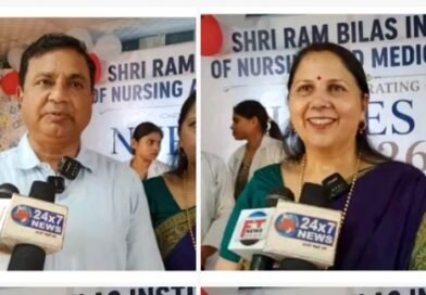 सिद्धार्थनगर: श्री राम विलास इंस्टीट्यूट में ‘अंतर्राष्ट्रीय नर्स दिवस’ का भव्य आयोजन, स्वास्थ्य सेवाओं में नर्सों के योगदान को सराहा सिद्धार्थनगर: श्री राम विलास इंस्टीट्यूट में ‘अंतर्राष्ट्रीय नर्स दिवस’ का भव्य आयोजन, स्वास्थ्य सेवाओं में नर्सों के योगदान को सराहा