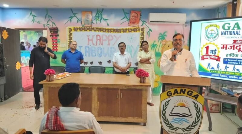 गंगा नेशनल पब्लिक स्कूल में अंतरराष्ट्रीय मजदूर दिवस पर भव्य कार्यक्रम, कर्मचारियों को किया सम्मानित