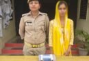 सिद्धार्थनगर: चोरी के शत-प्रतिशत जेवरों के साथ महिला अभियुक्ता गिरफ्तार, लोटन पुलिस को मिली बड़ी कामयाबी