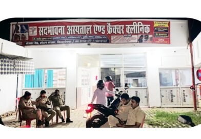 प्रसव के दौरान नवजात की मौत: लोटन के निजी अस्पताल पर लापरवाही का आरोप, डॉक्टर-नर्स समेत 4 पर केस दर्ज
