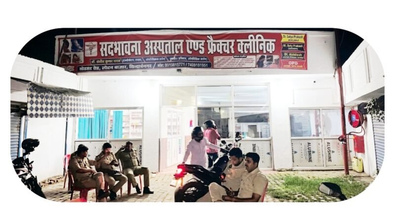 प्रसव के दौरान नवजात की मौत: लोटन के निजी अस्पताल पर लापरवाही का आरोप, डॉक्टर-नर्स समेत 4 पर केस दर्ज