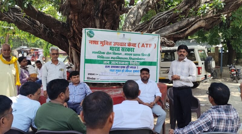 **सिद्धार्थनगर: नोडल अधिकारी डॉ. मोहम्मद अफजल के नेतृत्व में बढ़नी में लगा नशा मुक्ति जागरूकता शिविर**