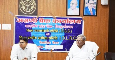 सिद्धार्थनगर: जिलाधिकारी शिवशरणप्पा जी.एन. की अध्यक्षता में DLRC एवं DCC बैंकिंग कार्यों की समीक्षा बैठक संपन्न