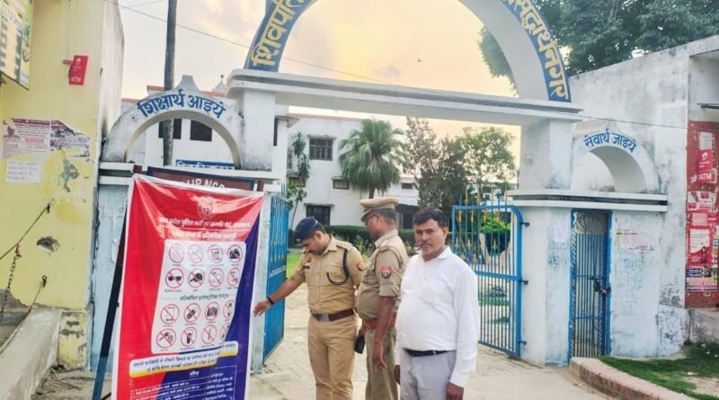 चाक-चौबंद सुरक्षा के बीच सिद्धार्थनगर में पुलिस भर्ती परीक्षा आज से शुरू, सीसीटीवी से रखी जा रही पल-पल की नजर चाक-चौबंद सुरक्षा के बीच सिद्धार्थनगर में पुलिस भर्ती परीक्षा आज से शुरू, सीसीटीवी से रखी जा रही पल-पल की नजर