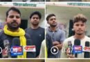 सिद्धार्थनगर: सोहना कृषि विज्ञान केंद्र पर गंभीर आरोप, PMKVY के नाम पर सैकड़ों युवाओं से ‘धोखाधड़ी’!