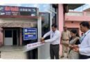 गलत रिपोर्ट देने वाले ‘मॉडर्न पैथोलॉजी एंड डायग्नोस्टिक सेंटर’ पर चला प्रशासन का डंडा, स्वास्थ्य विभाग ने किया सील