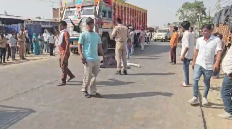 बिग ब्रेकिंग न्यूज सिद्धार्थनगर में दर्दनाक हादसा: स्कूटी से गिरते ही ट्रक ने किशोरी को कुचला, मौके पर ही थमी सांसें