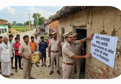सिद्धार्थ नगर – बहुचर्चित संदीप हत्याकांड: फरार तीन आरोपियों के घर पुलिस ने चस्पा किया नोटिस, ढोल बजाकर कराई मुनादी