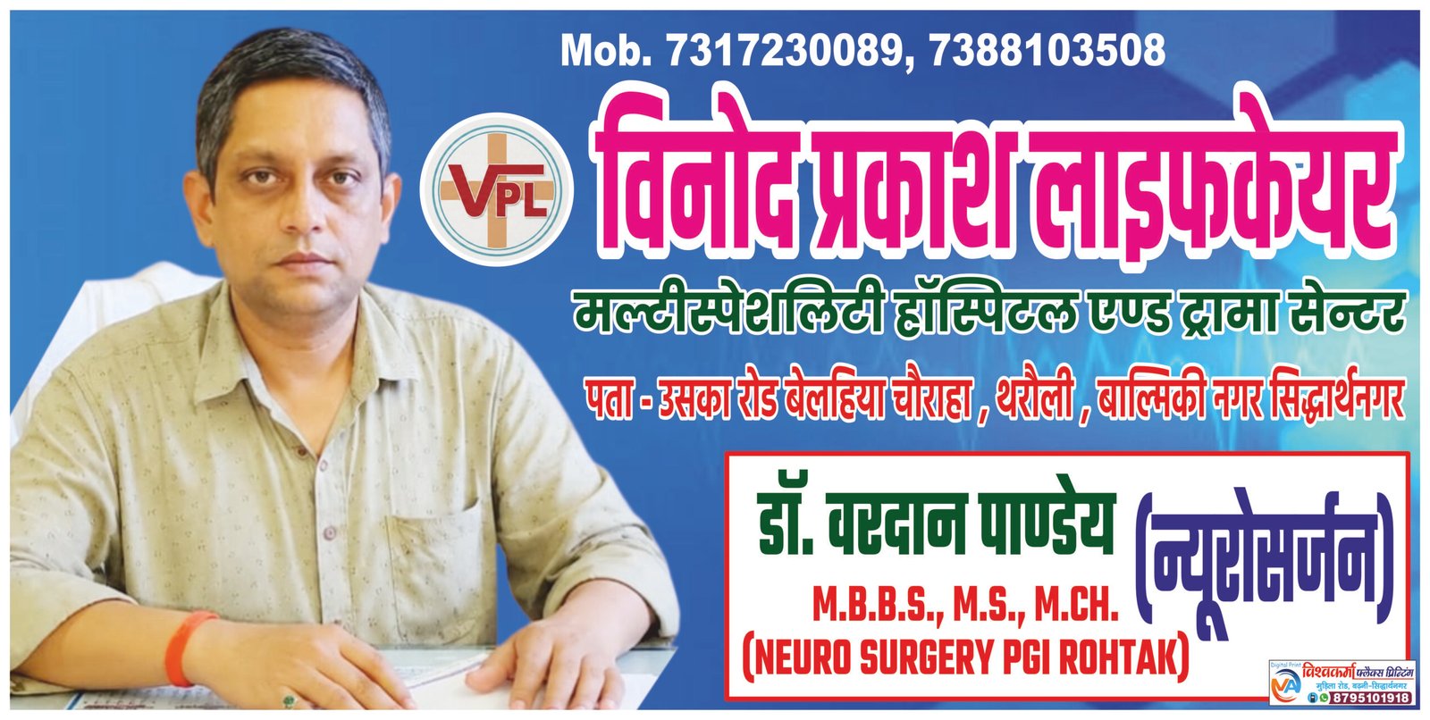 kapilvastupost