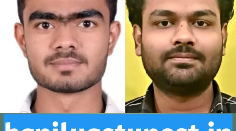 Siddhartha nagar news – बसडिलिया के दो होनहारों ने NEET-2026 में लहराया परचम, गांव का नाम किया रोशन Siddhartha nagar news – बसडिलिया के दो होनहारों ने NEET-2026 में लहराया परचम, गांव का नाम किया रोशन
