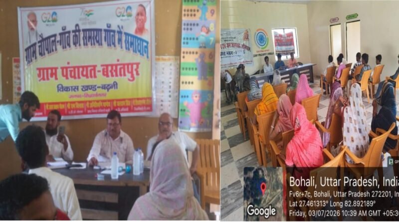 विकास खण्ड बढ़नी: बसंतपुर और चंदवा ग्राम पंचायतों में ‘ग्राम चौपाल’ का आयोजन, मौके पर ही हुआ समस्याओं का समाधान विकास खण्ड बढ़नी: बसंतपुर और चंदवा ग्राम पंचायतों में ‘ग्राम चौपाल’ का आयोजन, मौके पर ही हुआ समस्याओं का समाधान